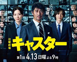 主播第01集(大结局)