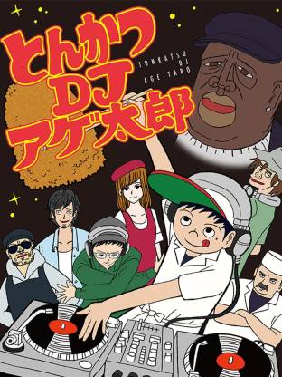 炸猪排DJ扬太郎2016(全集)