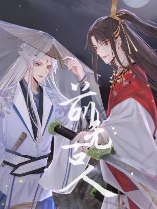 前无古人动态漫(全集)