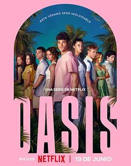 Oasis：绿洲谜踪(全集)