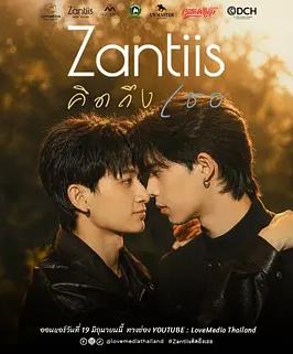 Zantiis คิดถึงเธอ