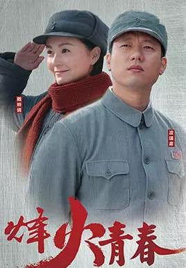 战火英雄(全集)