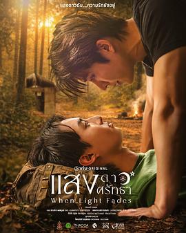 当光芒消逝(全集)