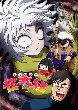 LetsGo怪奇组