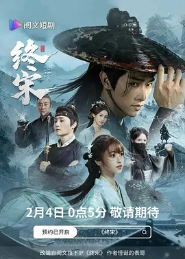 终宋2026(全集)