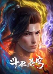 斗破苍穹合辑篇(全集)